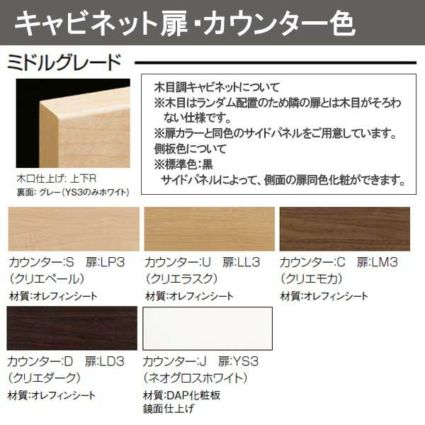 洗面台 ルミシス セットプラン スタンダード ベッセルタイプ AR043