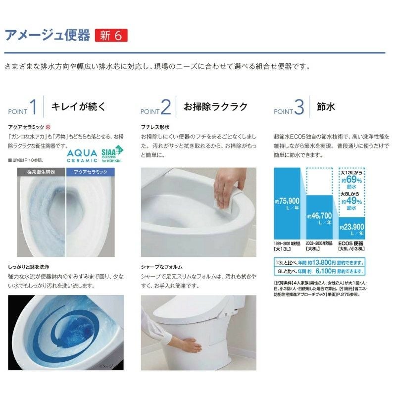 納期未定】 アメージュ便器 便器+タンク 便座別 LIXIL/INAX 床排水