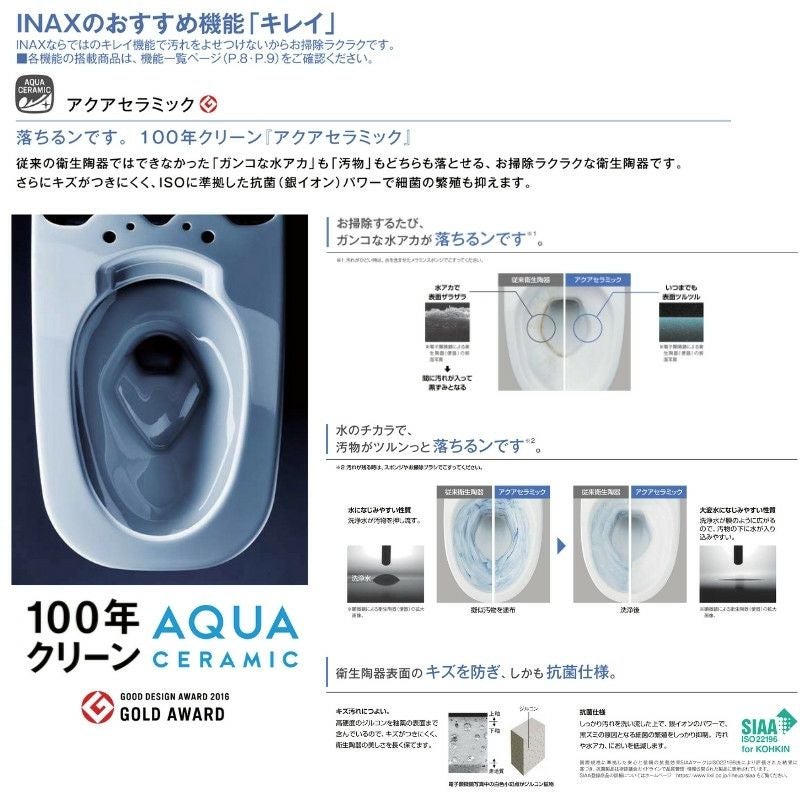 納期未定】 アメージュ便器 便器+タンク 便座別 LIXIL/INAX リトイレ