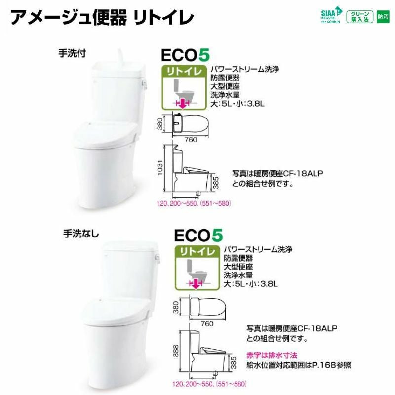 納期未定】 アメージュ便器 便器+タンク 便座別 LIXIL/INAX リトイレ