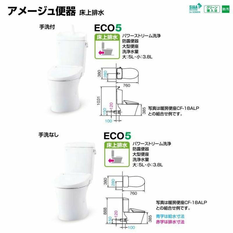 納期未定】 アメージュ便器 便器+タンク 便座別 LIXIL/INAX 床上排水