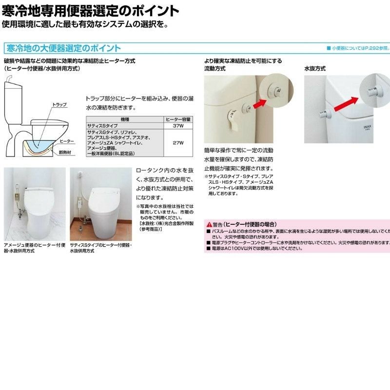 納期未定】 アメージュ便器 便器+タンク 便座別 LIXIL/INAX 床上排水