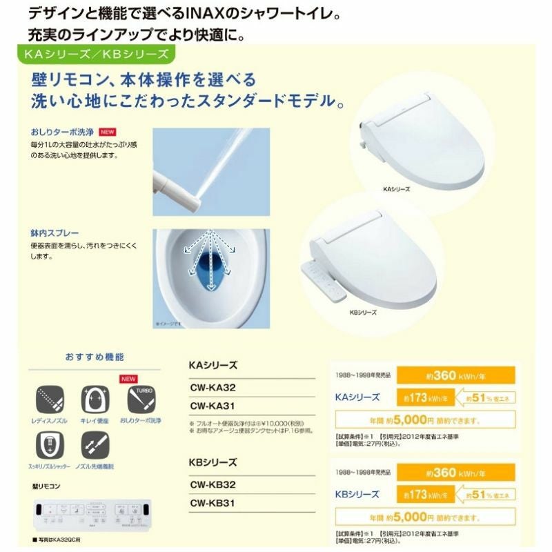 納期未定】 アメージュ便器 便器+タンク 便座別 LIXIL/INAX 床上排水