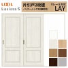 室内引戸 片引き戸 2枚建 Vレール方式 ラシッサS パネルタイプ LAY ノンケーシング枠 2420 W2432×H2023mm リクシル トステム 片引戸 ドア LIXIL/TOSTEM リビング建材 室内建具 戸 扉 ドア リフォーム DIY 2枚目