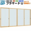 二重窓 内窓 YKKap プラマードU 4枚建 引き違い窓 単板ガラス 組子なし 和紙調 5mm W幅3001～3500 H高さ1801～2000mm YKK 引違い窓 サッシ リフォーム DIY