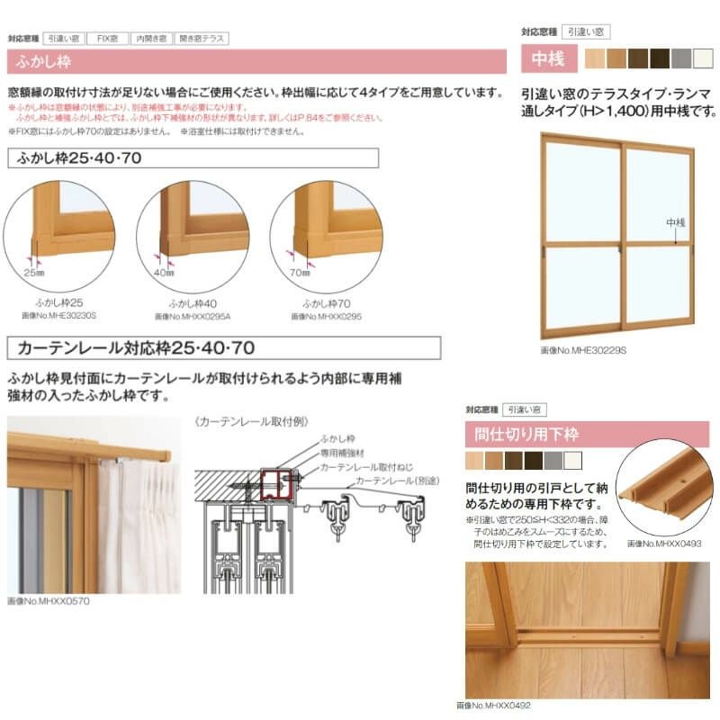 二重窓 内窓 YKKap プラマードU 3枚建 引き違い窓 突合せタイプ 単板ガラス 透明5mm W幅825～1000 H高さ250～800mm YKK 引違い窓 サッシ リフォーム DIY 7枚目