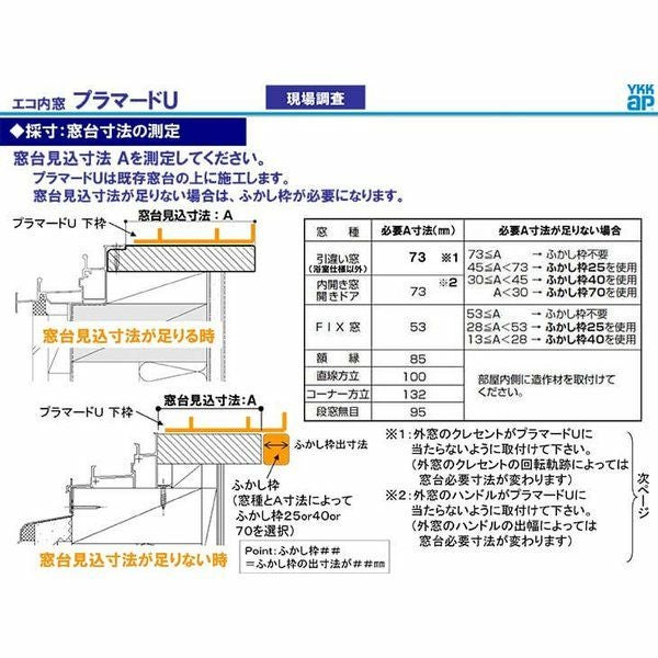 二重窓 内窓 YKKap プラマードU 2枚建 引き違い窓 和室用 複層ガラス 荒間格子 すり板4mm+A11+3mm W幅550～1000 H高さ1201～1400mm YKK 13枚目