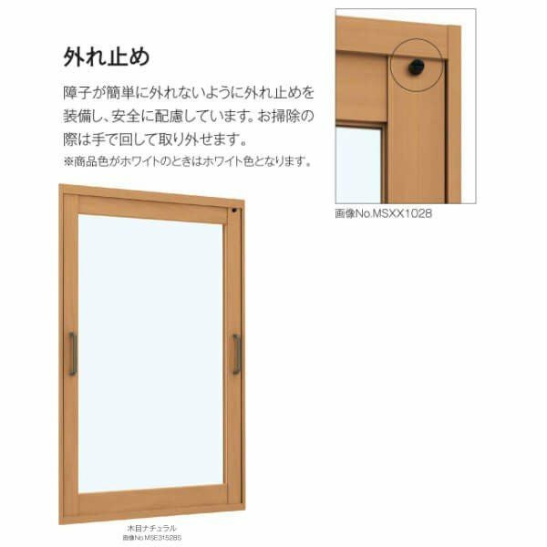 二重窓 内窓 YKKap プラマードU FIX窓 組子なし 単板 和紙調ガラス 3mm 