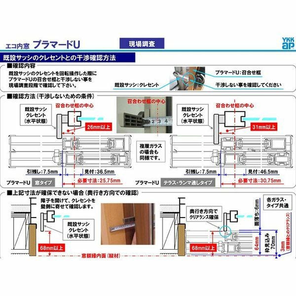 4/20販売終了】二重窓 内窓 YKKap プラマードU FIX窓 Low-E複層ガラス 4/20販売終了】二重窓 内窓 YKKap プラマードU FIX窓 Low-E複層ガラス