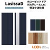 【オーダーサイズ 】リクシル ラシッサD ヴィンティア クローゼット 2枚折れ戸 レールタイプ AVCF-LAC ケーシング付枠 W542～942mm×H1545～2425mm