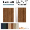 【オーダーサイズ 】リクシル ラシッサD ヴィンティア クローゼット 4枚折れ戸 レールタイプ AVCF-LAA ケーシング付枠 W1045～1844mm×H1545～2425mm