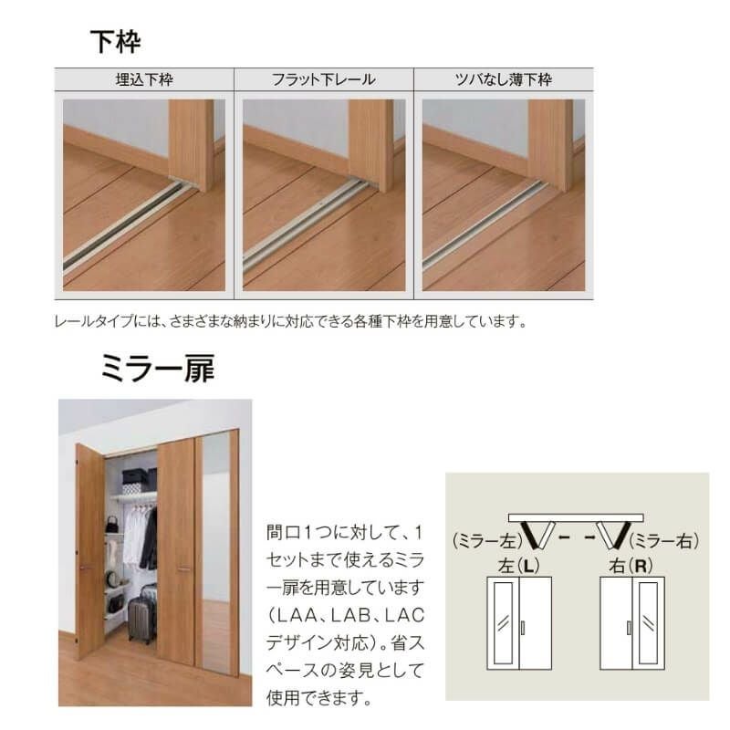 【オーダーサイズ 】リクシル ラシッサD ヴィンティア クローゼット 4枚折れ戸 レールタイプ AVCF-LAA ケーシング付枠 W1045～1844mm×H1545～2425mm 6枚目