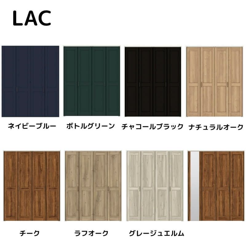 【オーダーサイズ 】リクシル ラシッサD ヴィンティア クローゼット 4枚折れ戸 レールタイプ AVCF-LAC ケーシング付枠 W1045～1844mm×H1545～2425mm 2枚目