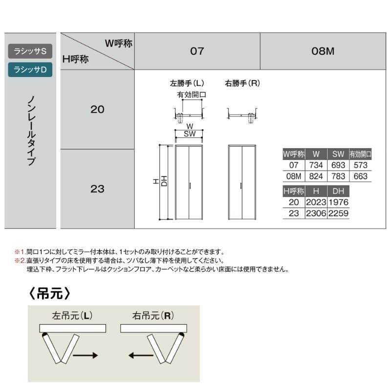 オーダーサイズ 】リクシル ラシッサD ヴィンティア クローゼット 2枚