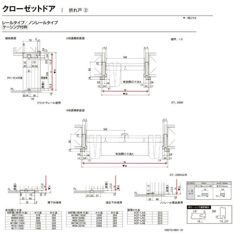オーダーサイズ 】リクシル ラシッサD ヴィンティア クローゼット 2枚