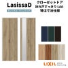 【オーダーサイズ 】リクシル ラシッサD ヴィンティア クローゼット 2枚折れ戸 すっきりタイプ AVCD-LAA ノンケーシング枠 W517～917mm×H1518～2425mm