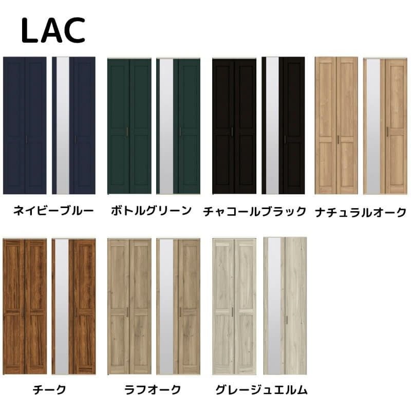 【オーダーサイズ 】リクシル ラシッサD ヴィンティア クローゼット 2枚折れ戸 すっきりタイプ AVCD-LAC ノンケーシング枠 W517～917mm×H1518～2425mm 2枚目