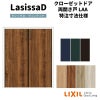 【オーダーサイズ 】リクシル ラシッサD ヴィンティア クローゼットドア 両開き戸 AVCH-LAA ノンケーシング枠 階段下タイプ W553～1188mm×H524～878mm