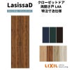 【オーダーサイズ 】リクシル ラシッサD ヴィンティア クローゼットドア 両開き戸 AVCH-LAA ノンケーシング枠 標準タイプ W553～953mm×H2024～2425mm