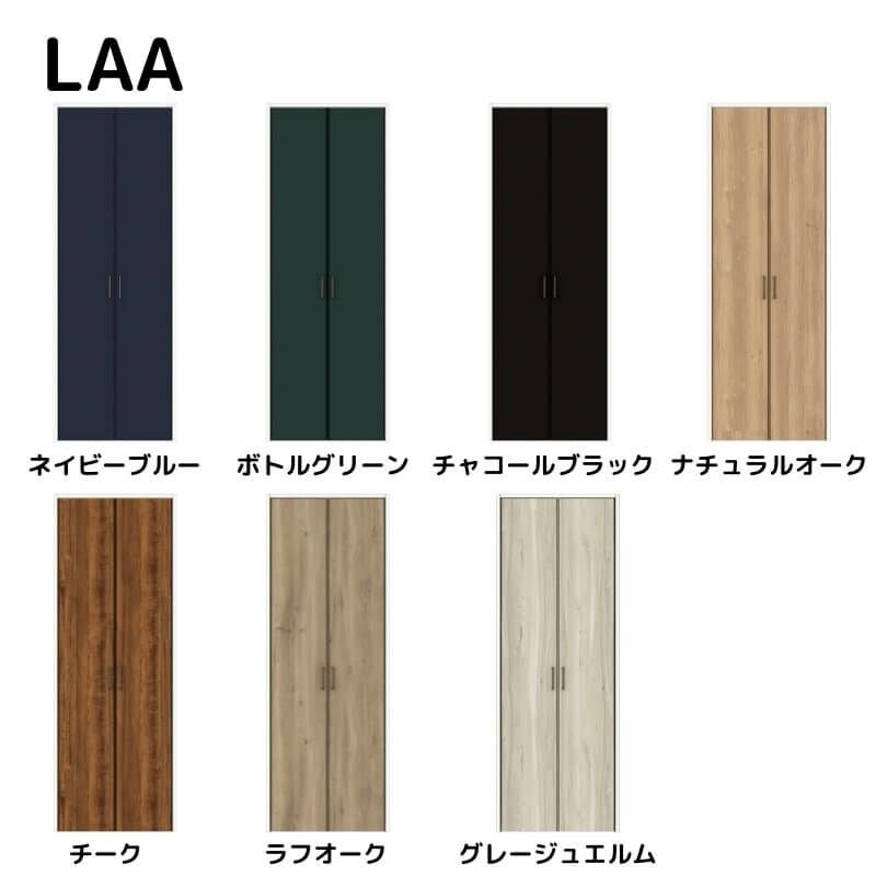 【オーダーサイズ 】リクシル ラシッサD ヴィンティア クローゼットドア 両開き戸 AVCH-LAA ケーシング付枠 標準タイプ W553～953mm×H2024～2425mm 2枚目