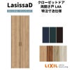 【オーダーサイズ 】リクシル ラシッサD ヴィンティア クローゼットドア 両開き戸 AVCH-LAA ケーシング付枠 標準タイプ W954～1653mm×H2024～2425mm