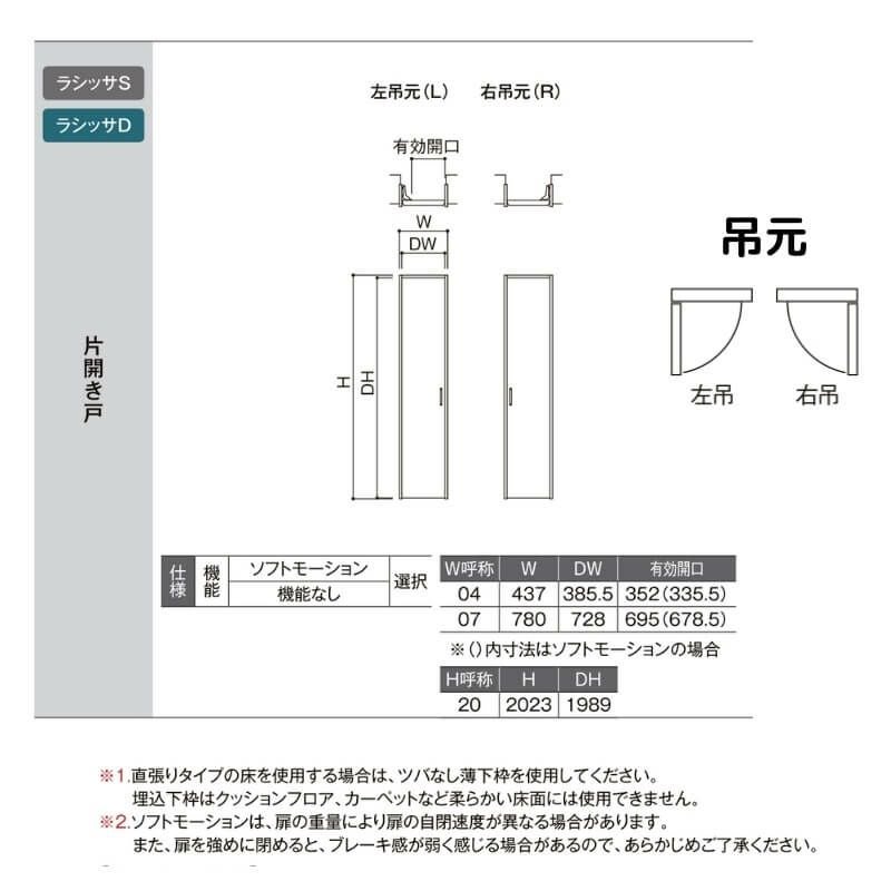 オーダーサイズ 】リクシル ラシッサD ヴィンティア クローゼットドア