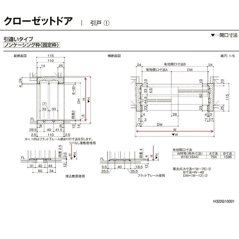 【オーダーサイズ 】リクシル ラシッサD ヴィンティア クローゼットドア 引違いタイプ AVHC-LAA ノンケーシング枠 W912～1992mm×H628～2425mm 8枚目