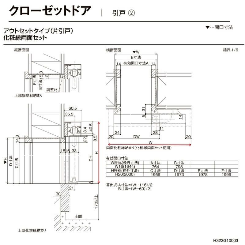 【オーダーサイズ 】リクシル ラシッサD ヴィンティア クローゼットドア アウトセット AVCA-LAA DW540?990×DH1700?2368mm 9枚目