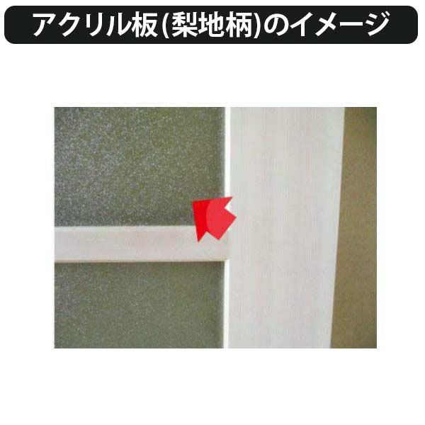 かんたん建具 扉のみ取替用 開き戸 オーダーサイズドア 幅～915×高さ～1820mm 丁番加工付 框タイプ アクリル板付 レバーハンドル取替 リフォーム 交換 DIY 11枚目
