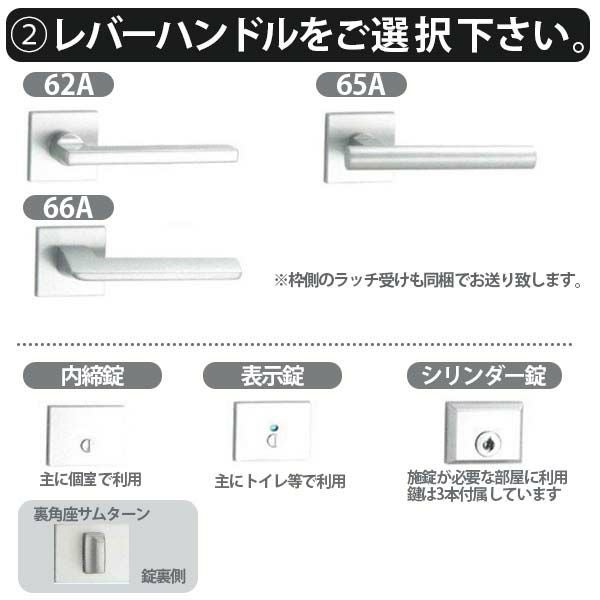 かんたん建具 扉のみ取替用 開き戸 オーダーサイズドア 幅～915×高さ