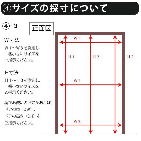 かんたん建具 扉のみ取替用 開き戸 オーダーサイズドア 幅～915×高さ 