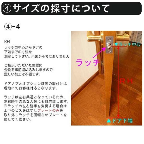 かんたん建具 扉のみ取替用 開き戸 オーダーサイズドア 幅～915×高さ 