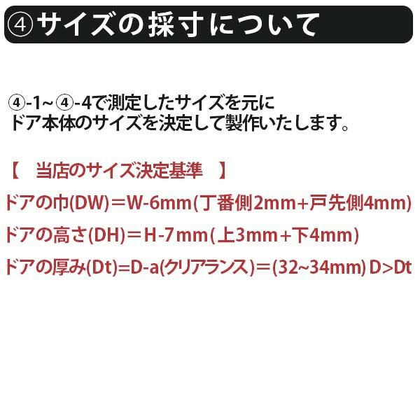 かんたん建具 扉のみ取替用 開き戸 オーダーサイズドア 幅～915×高さ