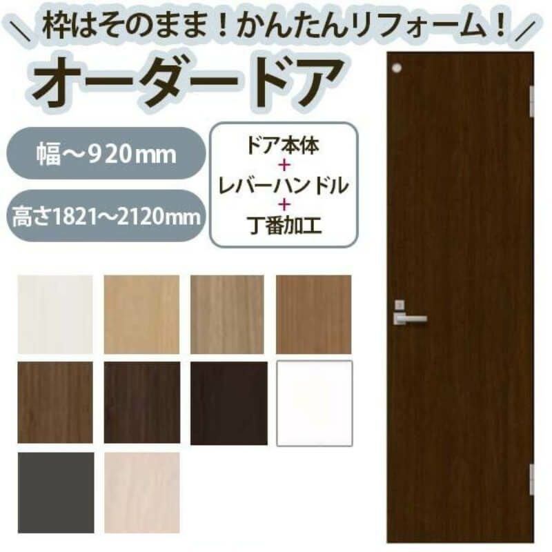 ドア　扉　程度良い　70cm✖️200cm  室内ドア 輸入建材のジェイマックス / 室内ドア|シンプソン66 5サイズあり