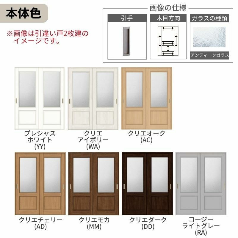 扉、引き違い戸 かんたん建具 2枚引き違い戸 間仕切り Vコマ付 開口幅〜W1800mm 開口高