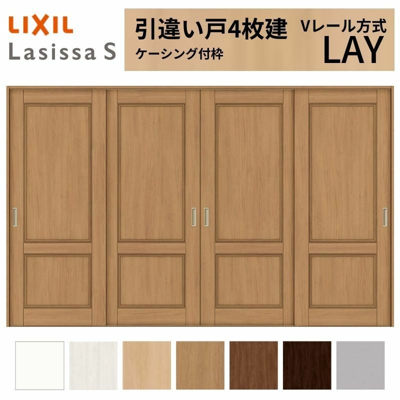 室内引戸 引き違い戸 4枚建 Vレール方式 ラシッサS パネルタイプ LAY ケーシング付枠 3220 W3253×H2023mm リクシル トステム 引違い戸 ドア 引き戸 LIXIL/TOSTEM リビング建材 室内建具 戸 扉 ドア リフォーム DIY 2枚目
