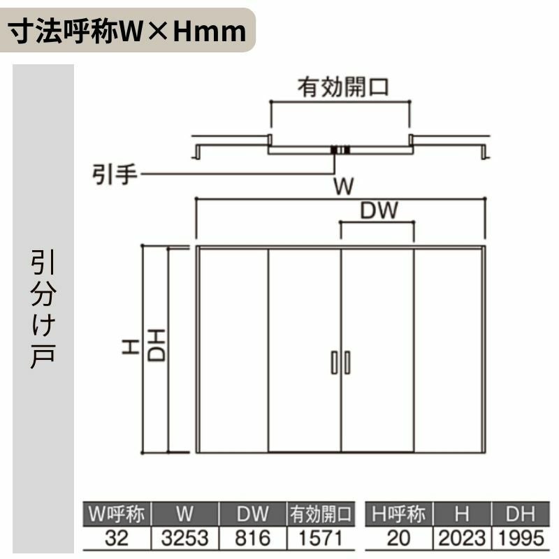 室内引戸 引分け戸 Vレール方式 ラシッサS パネルタイプ LAY ノンケーシング枠 3220 W3253×H2023mm リクシル トステム 引き分け戸 室内 ドア 引き戸 LIXIL/TOSTEM リビング建材 室内建具 戸 扉 ドア リフォーム DIY 4枚目