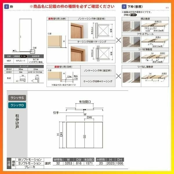 室内引戸 引分け戸 Vレール方式 ラシッサD ヴィンティア LAY ケーシング付枠 3220 W3253×H2023mm リクシル トステム 引き分け戸 室内 引き戸 ドア 引き戸 LIXIL/TOSTEM リビング建材 室内建具 戸 扉 ドア リフォーム DIY 4枚目