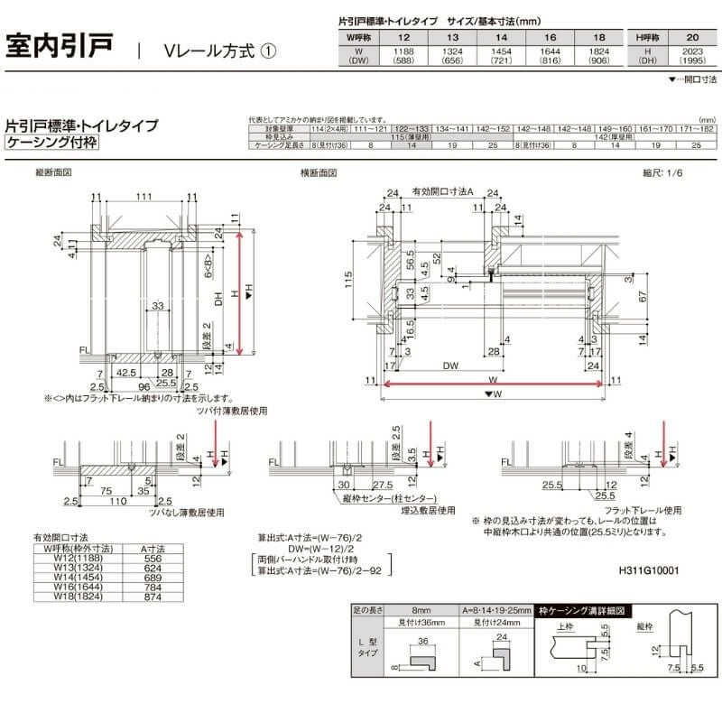 室内引戸 Vレール方式 リクシル ラシッサD キナリモダン 片引戸 標準タイプ  AKKH-LGL ケーシング付枠 1220/1320/1420/1620/1820 鍵付/鍵なし 室内引き戸 DIY 9枚目