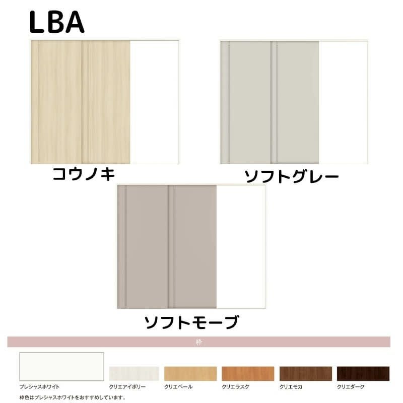 室内引戸 Vレール方式 リクシル ラシッサD キナリモダン 片引戸 2枚建  AKKD-LBA ケーシング付枠 2420 W2432mm×H2023mm 室内引き戸 建具 交換 リフォーム DIY 2枚目