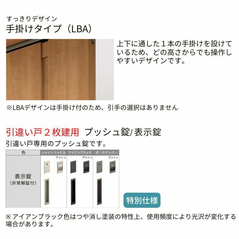 室内引戸 Vレール方式 リクシル ラシッサD キナリモダン 引違い戸 2枚建  AKHH-LBA ケーシング付枠 1620/1820 引き違い戸 建具 交換 リフォーム DIY 6枚目