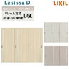 室内引戸 Vレール方式 リクシル ラシッサD キナリモダン 引違い戸 3枚建  AKHT-LGL ノンケーシング枠 2420 W2432mm×H2023mm 引き違い戸 建具 リフォーム DIY
