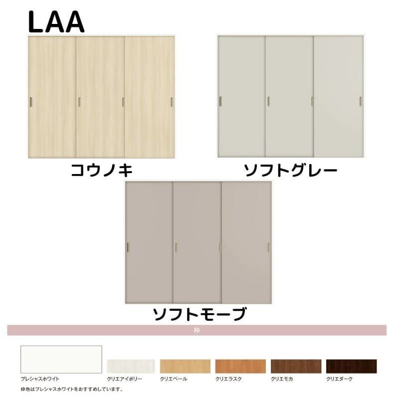 室内引戸 Vレール方式 リクシル ラシッサD キナリモダン 引違い戸 3枚建  AKHT-LAA ケーシング付枠 2420 W2432mm×H2023mm 引き違い戸 建具 リフォーム DIY 2枚目