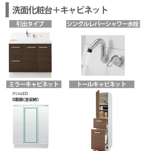 ピアラ 洗面台本体 AR3H-905SY/□H ミラーキャビネット MAR3-903TXJU