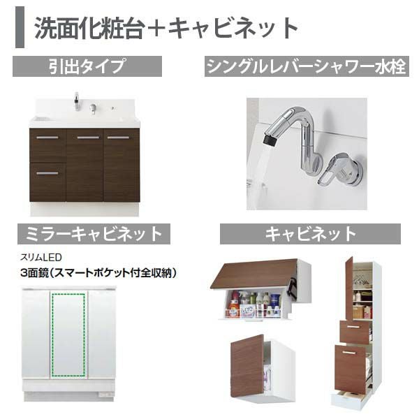 ピアラ 洗面台本体 AR3H-755SY/■H ミラーキャビネット MAR3-753KXJU トール/アッパーキャビネット フィラー セット 間口1220mm LIXIL リクシル INAX イナックス 4枚目