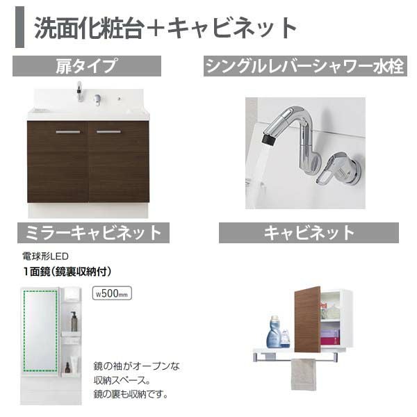 ピアラ 洗面台本体 AR3N-505SY/□H ミラーキャビネット MAR3-501TXJU