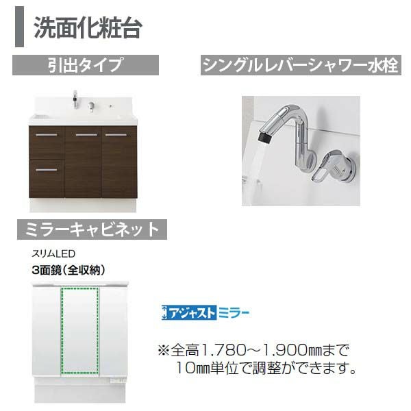 ピアラ 洗面台本体 AR3H-755SY/■H ミラーキャビネット MAJX2-753TZJU セット 間口750mm LIXIL リクシル INAX イナックス 洗面化粧台 リフォーム DIY 4枚目