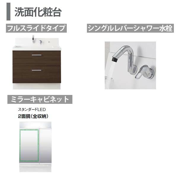ピアラ 洗面台本体 AR3FH-605SY/□H ミラーキャビネット MAR2-602TXSU
