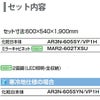 ピアラ 洗面台本体 AR3N-605SY/■H ミラーキャビネット MAR2-602TXSU セット 間口600mm LIXIL リクシル INAX イナックス 洗面化粧台 リフォーム DIY 2枚目