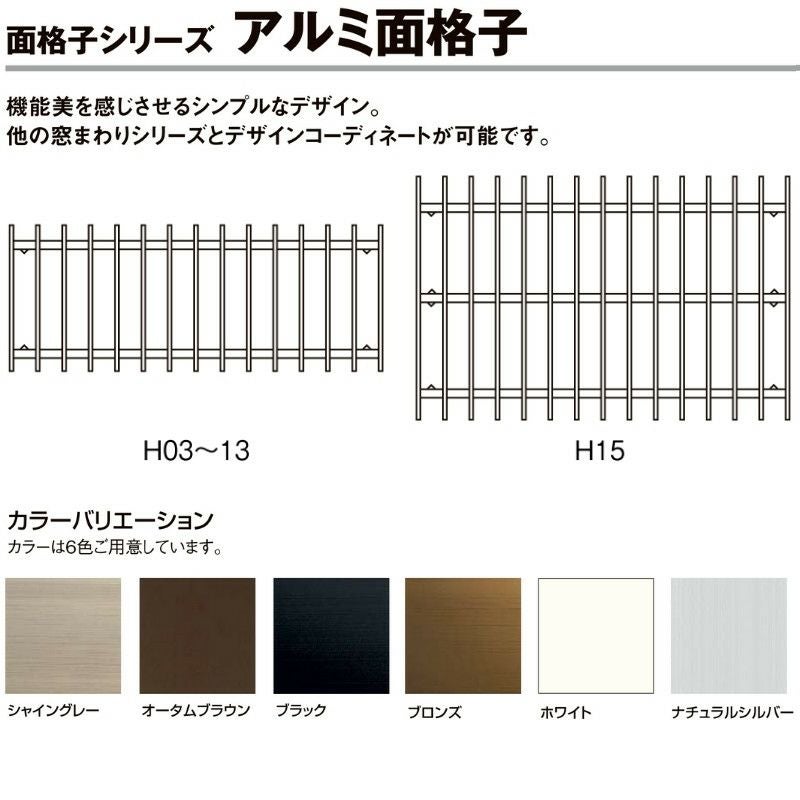 縦面格子 A型 16509 W1920×H1020mm 規格寸法 壁付け たて面格子 アルミ 